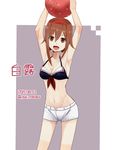  :d armpits arms_up bare_shoulders bikini bikini_top black_bikini brown_eyes brown_hair character_name dated hairband highres kantai_collection long_legs looking_at_viewer navel open_mouth red_hairband shiratsuyu_(kantai_collection) short_hair shorts smile solo swimsuit tan tanline twitter_username yuki_(nanao_yuki) 