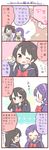  4koma ;d \m/ alternate_costume alternate_hairstyle black_hair black_serafuku bow comic hair_bow hair_down hairband jitome love_live! love_live!_school_idol_project low_twintails multiple_girls nico_nico_nii one_eye_closed open_mouth otonokizaka_school_uniform photo_booth purple_hair red_eyes saku_usako_(rabbit) school_uniform scrunchie serafuku smile toujou_nozomi translated twintails yazawa_nico |_| 