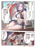  1girl admiral_(kantai_collection) alternate_costume bikini book breasts comic flower hair_flower hair_ornament hot_water_bottle kantai_collection large_breasts mechanical_halo polearm swimsuit tatsuta_(kantai_collection) translated weapon yamamoto_arifred 