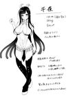  :d ane_naru_mono blush breasts center_opening character_name character_profile chiyo_(ane_naru_mono) fingernails greyscale hooves horns large_breasts long_hair looking_at_viewer measurements monochrome open_mouth pochi_(pochi-goya) smile solo tentacles translated 