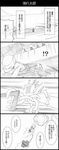  1girl 4boys 4koma chain cloud comic covered_eyes freckles graphite_(medium) greyscale hat highres jean_pierre_polnareff jojo_no_kimyou_na_bouken joseph_joestar jumping kakyouin_noriaki kuujou_joutarou lifebuoy mohammed_avdol monochrome multiple_boys ocean reverse_trap role_reversal runaway_girl_(jojo) stardust_crusaders swimming traditional_media translated utano whirlpool 