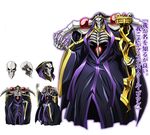 ainz_ooal_gown cloak concept_art gradient gradient_background hood lich no_skin official_art overlord_(maruyama) pauldrons simple_background skeleton 