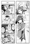  3girls admiral_(kantai_collection) admiral_arisugawa check_translation comic greyscale grin hat kantai_collection monochrome multiple_girls nagomi_(mokatitk) naka_(kantai_collection) one_eye_closed peaked_cap ryuujou_(kantai_collection) smile souryuu_(kantai_collection) spotlight translation_request tsuki_ni_kawatte_oshioki_yo unamused v 