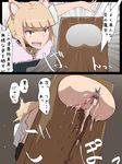  2koma after_sex animal_ears anus bdsm bell bell_collar blonde_hair cat_ears censored collar comic commentary_request cum cum_in_pussy cumdrip fur_trim gaping hansei_ita instant_loss_2koma kuraishi_tanpopo open_mouth partially_translated pointless_censoring presenting pussy short_hair slit_pupils solo through_wall translation_request witch_craft_works yamaioni_(sasakama) yellow_eyes 