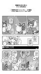  &gt;:) :&lt; :d animal_ears bow braid cat_ears cat_tail chen closed_mouth comic commentary_request dress earrings fox_tail greyscale hair_bow hat highres hong_meiling jewelry leg_lift long_hair long_sleeves monochrome multiple_girls multiple_tails natsue nose_bubble open_mouth outstretched_arms pants pillow_hat pose puffy_long_sleeves puffy_short_sleeves puffy_sleeves ribbon shoes short_hair short_sleeves single_earring sleeping smile socks star tabard tail tassel touhou translation_request twin_braids v-shaped_eyebrows wide_sleeves yakumo_ran 