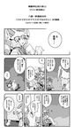  :d animal animal_ears animal_hat bow cat cat_ears cat_tail chen comic commentary_request fox_tail greyscale hat highres holding long_sleeves mob_cap monochrome multiple_girls natsue open_mouth pillow_hat puffy_long_sleeves puffy_sleeves short_hair smile tail tassel thinking too_many too_many_cats touhou translation_request upper_body waving wooden_floor yakumo_ran yakumo_yukari 