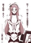  anger_vein blush caitlyn_(league_of_legends) cellphone covering covering_crotch flying_sweatdrops headdress highres league_of_legends long_hair miniskirt monochrome oldlim phone skirt smartphone solo thighhighs translation_request trembling 
