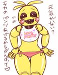  &lt;3 2015 ? animatronic avian bird blush chicken clothing female five_nights_at_freddy&#039;s five_nights_at_freddy&#039;s_2 looking_at_viewer machine nitorou open_mouth panties robot simple_background smile solo teeth toy_chica_(fnaf) underwear video_games wide_hips 