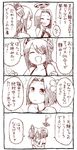  4koma :d abekawa blush breasts comic eyepatch flower hair_flower hair_ornament hibiscus kantai_collection mechanical_halo medium_breasts monochrome multiple_girls open_mouth short_hair smile spinning tatsuta_(kantai_collection) tenryuu_(kantai_collection) translation_request 