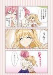  blonde_hair blush bow comic green_eyes hair_bow highres hiroyuki hug idolmaster idolmaster_cinderella_girls jougasaki_mika jougasaki_rika long_hair multiple_girls open_mouth pink_hair short_hair siblings sisters skirt smile translation_request twintails two_side_up yellow_eyes 