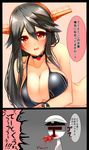  1girl admiral_(kantai_collection) bikini black_bikini black_border black_hair blood blush border breast_hold breast_squeeze breasts cleavage collarbone commentary_request front-tie_bikini front-tie_top grey_background hairband haruna_(kantai_collection) hat headgear heart heart_necklace highres kantai_collection large_breasts long_hair looking_at_viewer military military_uniform nosebleed open_mouth peaked_cap pink_background red_eyes simple_background smile speech_bubble swimsuit talking translated tsukui_kachou uniform 