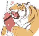  feline giraffe_(artist) lion male male/male mammal oral penis tiger 
