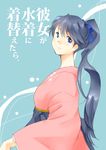  black_hair blue_eyes houshou_(kantai_collection) japanese_clothes kantai_collection kimono long_hair ponytail translation_request yagisaka_seto 