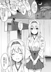  2boys :d ^_^ admiral_(kantai_collection) blush closed_eyes comic crescent_moon curtains greyscale hairband hakama_skirt highres hiten_(hitenkei) japanese_clothes kantai_collection light_smile long_hair monochrome moon multiple_boys night open_mouth out_of_frame shoukaku_(kantai_collection) smile translation_request window 