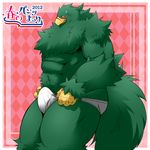  anthro avian beak bird blush briefs bulge claws clothed clothing feathers fur green_fur half-dressed hawk japanese_text looking_at_viewer male muscles simple_background solo text underwear underwear_festival underwear_pull 