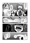  ascot comic fangs fingernails greyscale headwear_removed monochrome multiple_girls open_hand open_mouth outstretched_arm pointing puffy_short_sleeves puffy_sleeves remilia_scarlet shaded_face short_hair short_sleeves simple_background touhou translated wings yakumo_yukari yokochou 
