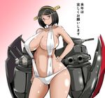  absurdres black_eyes black_hair breasts curvy gradient gradient_background hand_on_hip highres huge_breasts kantai_collection kirishima_(kantai_collection) looking_at_viewer shiny shiny_skin short_hair slingshot_swimsuit smile solo swimsuit torii5011 translation_request white_background 