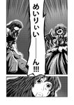  ascot braid bruise chinese_clothes clenched_hand comic dress fangs frilled_dress frills greyscale headwear_removed hong_meiling injury long_dress long_hair monochrome multiple_girls open_mouth puffy_short_sleeves puffy_sleeves remilia_scarlet shaded_face short_hair short_sleeves shouting side_braid simple_background surprised touhou translated wide-eyed wings yokochou 