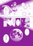  blob book bow comic doremy_sweet dream_soul dress floating glasses hat hat_bow low_twintails monochrome moon multiple_girls nightcap plaid pom_pom_(clothes) purple ribbon satou_yuuki school_uniform shirt short_hair skirt smile tail tapir_tail touhou translation_request twintails usami_sumireko 