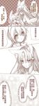  &gt;_&lt; :d androgynous animal_ears closed_eyes comic fox_ears long_hair monochrome open_mouth original smile translation_request ye_xian 