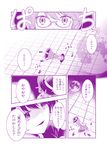  bow comic doremy_sweet dress floating glasses hat hat_bow low_twintails monochrome moon multiple_girls nightcap plaid pom_pom_(clothes) purple ribbon satou_yuuki school_uniform shirt short_hair skirt smile touhou translation_request twintails usami_sumireko 