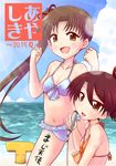  ayanami_(kantai_collection) bikini brown_eyes brown_hair highres kantai_collection long_hair multiple_girls ponytail shikinami_(kantai_collection) short_hair side_ponytail swimsuit toda_kazuki 