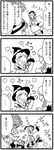  4koma comic commentary greyscale hat heart kirisame_marisa komeiji_koishi monochrome multiple_girls touhou translated warekara 