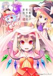  :d aozora_market ascot blanket blonde_hair cover cover_page doujin_cover fang flandre_scarlet hat izayoi_sakuya kirisame_marisa multiple_girls open_mouth outstretched_arm patchouli_knowledge red_eyes remilia_scarlet slit_pupils smile touhou wings 