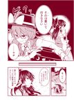  ascot bow bowl comic detached_sleeves glasses hair_bow hair_tubes hakurei_reimu hat hat_bow japanese_clothes kimono long_hair low_twintails minigirl monochrome multiple_girls obi open_mouth plaid ribbon sash satou_yuuki school_uniform shirt short_hair skirt smile sukuna_shinmyoumaru touhou translation_request twintails usami_sumireko 