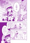  blob book bow comic doremy_sweet dream_soul dress floating glasses hat hat_bow low_twintails monochrome moon multiple_girls nightcap plaid pom_pom_(clothes) purple ribbon satou_yuuki school_uniform shirt short_hair skirt smile tail tapir_tail touhou translation_request twintails usami_sumireko 