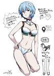  alpha_(yukai_na_nakamatachi) ayanami_rei blue_hair commentary_request dated highres neon_genesis_evangelion short_hair simple_background solo translated underwear 