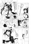  caught comic door fusou_(kantai_collection) futon_tataki greyscale kantai_collection monochrome multiple_girls nome_(nnoommee) rug_beater text_focus translated yamashiro_(kantai_collection) 