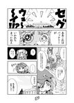  bow braid comic crescent greyscale hair_ornament hat hong_meiling karaagetarou kawashiro_nitori long_hair long_sleeves loupe mob_cap monochrome multiple_girls notice_lines patchouli_knowledge puffy_short_sleeves puffy_sleeves scarlet_devil_mansion segway short_hair short_sleeves skull_hair_ornament touhou translated twin_braids twintails watery_eyes wide_sleeves 