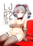  blush breasts cover cover_page doujin_cover drill_hair elbow_gloves gloves idolmaster idolmaster_cinderella_girls kanzaki_ranko large_breasts long_hair nipples nyoichi_(ekaini) print_gloves red_eyes silver_hair solo thighhighs twin_drills twintails 