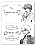  1girl 2koma :d comic english engrish fate/stay_night fate_(series) fujimura_taiga gilgamesh greyscale jacket monochrome open_mouth ranguage short_hair smile takashiro_(takashiro_factory) translated upper_body 