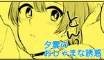  blush comic kantai_collection kashiwagi_kano mole mole_under_mouth monochrome solo_focus translation_request yuugumo_(kantai_collection) 