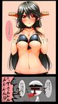  admiral_(kantai_collection) bikini black_hair blood blood_from_mouth blush breast_lift breasts commentary_request hair_ornament hairband hairclip haruna_(kantai_collection) headgear highres kantai_collection large_breasts long_hair swimsuit translated tsukui_kachou underboob 