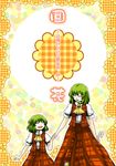  ascot checkered checkered_skirt checkered_vest cover cover_page green_hair hands_together kazami_youka kazami_yuuka multiple_girls parasol skirt smile touhou umbrella vest yokochou 