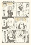  3boys artoria_pendragon_(all) check_translation coat comic emiya_shirou envy fate/grand_order fate/stay_night fate_(series) gilgamesh glasses lancer long_hair long_sleeves monochrome multiple_boys multiple_girls phone rider saber short_hair smile surprised translation_request tsukumo 