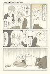  1girl ahoge all_fours artoria_pendragon_(all) comic emiya_shirou fate/grand_order fate/stay_night fate_(series) hair_ribbon kneeling long_sleeves monochrome no_legwear no_pupils phone pillow ribbon saber short_hair symbol-shaped_pupils translated tsukumo 