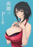  :3 alternate_costume ao_madoushi bare_shoulders black_hair blush bra bra_peek breasts cannon cleavage commentary_request eyebrows_visible_through_hair halter_top halterneck hands_on_own_chest highres huge_breasts kantai_collection lace open_mouth purple_bra red_eyes shiny shiny_skin short_hair takao_(kantai_collection) translated underwear 