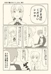  1girl ahoge artoria_pendragon_(all) clenched_hands comic crossed_arms emiya_shirou excited fate/grand_order fate/stay_night fate_(series) hair_ribbon hands_on_own_chest long_sleeves monochrome open_mouth ribbon saber smug talking translated tsukumo 