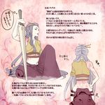  amputee character_sheet grey_hair hakama japanese_clothes midriff navel old_woman pixiv_fantasia pixiv_fantasia_5 purple_hakama sanctuary-of-apricot sash sitting sword weapon wide_hips 