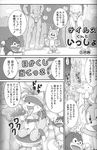  anthro balls blindfold bound canine comic cub erection fox human humanoid_penis japanese_text male male/male mammal miles_prower mitsui-jun oral penis sonic_(series) text translation_request young 