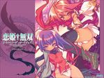  ass bare_shoulders blade_(galaxist) breasts china_dress chinese_clothes covered_nipples dress gloves hair_bun highres kannei koihime_musou multiple_girls panties purple_eyes purple_hair red_eyes red_hair ribbon ryofu scarf small_breasts thighhighs underwear upskirt wallpaper 