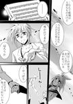  1girl arihara_ema comic greyscale kagamine_len kagamine_rin kokoro_(vocaloid) monochrome translated vocaloid 