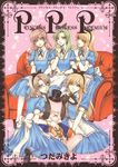  alice_in_wonderland blonde_hair bunny clock crossdress crossdressing glasses green_hair kouno_tooru long_hair pink_hair princess_princess rabbit shihoudani_yuujirou trap tsuda_mikiyo yutaka_mikoto 