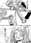  1girl arihara_ema comic greyscale happy kagamine_len kagamine_rin kokoro_(vocaloid) monochrome translated vocaloid 