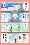  4koma :d ^_^ blush brown_skirt check_translation closed_eyes comic commentary grey_hair hair_ribbon hairband hakama_skirt highres japanese_clothes kantai_collection long_hair multiple_girls muneate open_mouth partially_translated red_skirt remodel_(kantai_collection) ribbon short_hair short_sleeves shoukaku_(kantai_collection) skirt smile sparkle translation_request twintails white_hair white_ribbon yatsuhashi_kyouto zuikaku_(kantai_collection) 