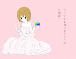  bad_id bad_pixiv_id bangs bird blush breasts brown_eyes brown_hair cleavage dove dress food gown hatoful_kareshi holding medium_breasts namikino okosan pink_background pudding rainbow_gradient sidelocks simple_background sitting smile spoon striped striped_background tousaka_hiyoko translation_request wedding_dress 